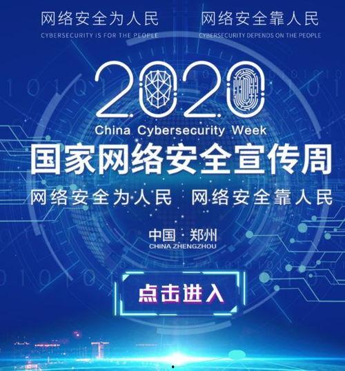 信息安全视频,视频深度解析