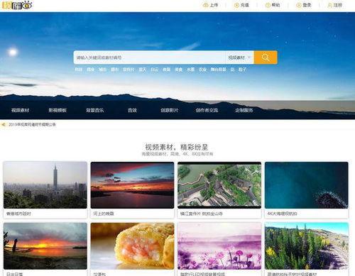 视频素材库在哪里找免费,轻松获取创意素材的宝藏指南