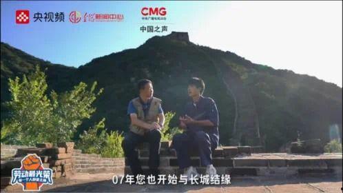 长城的视频讲解