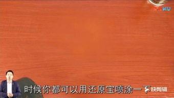 木地板修补视频,视频教程教你轻松恢复地板光彩