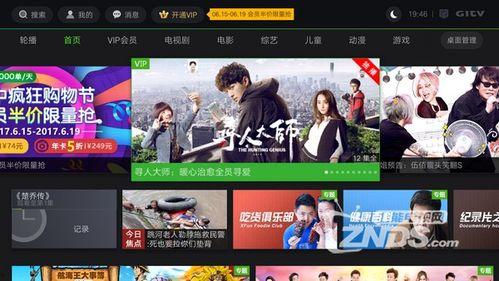 爱奇艺全网视频