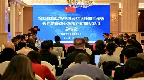 援巴视频,见证中巴友谊的深情厚谊