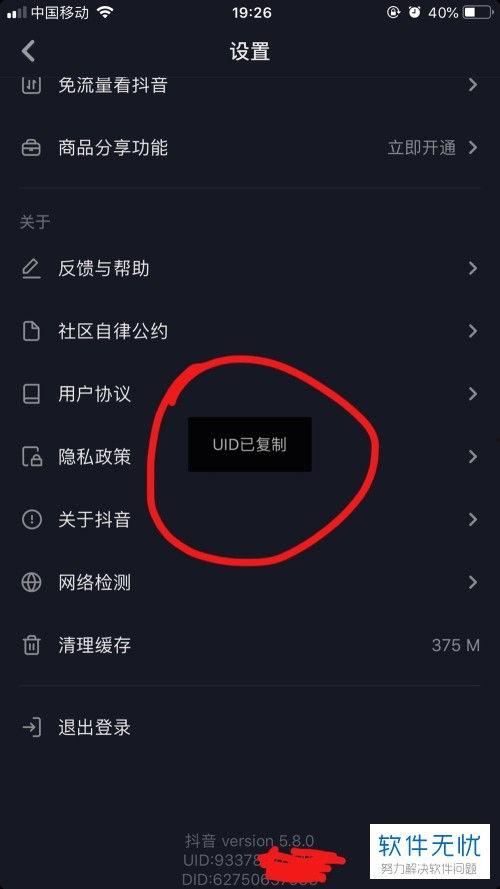 抖音视频app,记录生活,分享快乐,探索无限可能
