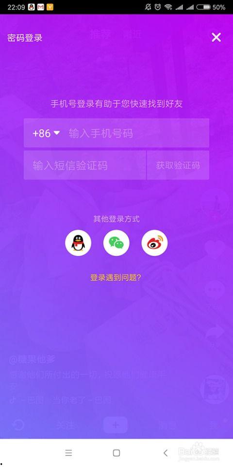 抖音视频app,记录生活,分享快乐,探索无限可能