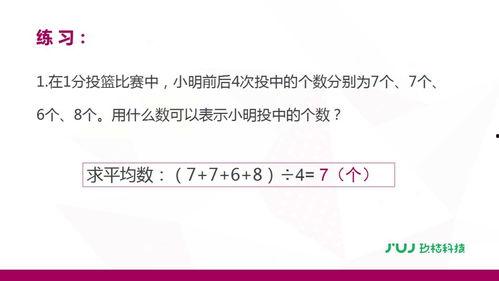 平均数视频,视频中的数学奥秘解析