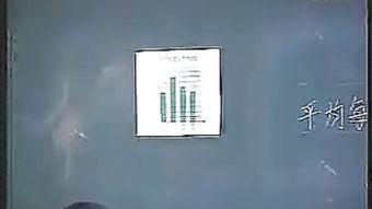 平均数视频,视频中的数学奥秘解析