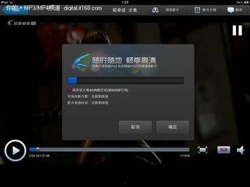 ipad视频播放软件推荐,畅享视听盛宴的必备利器