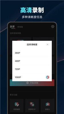 免费录制视频,轻松捕捉精彩瞬间