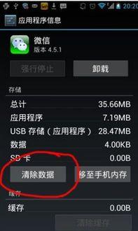 微信发小视频闪退,微信小视频闪退问题解析及解决攻略