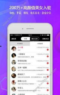 一对一私密视频
